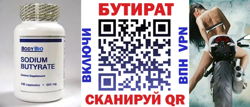 БУТИРАТ оксана  купить наркотик  Северо-Курильск 
