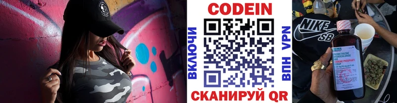 купить наркоту  Северо-Курильск  Кодеиновый сироп Lean напиток Lean (лин) 