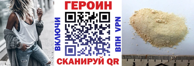 ГЕРОИН гречка  купить   блэк спрут зеркало  Северо-Курильск 